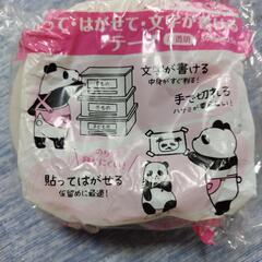 養生テープ　半透明の画像