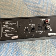 スピーカー　Bluetooth対応の画像