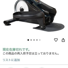 MEPSUS 2WAYステッパーバイクの画像