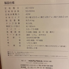 Jenix 冷風扇の画像