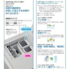 大阪府内配送設置無料！Panasonic NA-SVX80ALドラム式洗濯機本体の画像