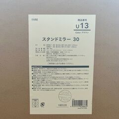 店頭引き渡し 中古 CAINZ カインズ スタンドミラー 30 鏡 姿見鏡 家具の画像