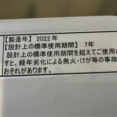 Hisense 全自動電気洗濯機　4.5kgの画像