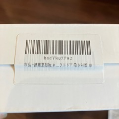 NECK HUNG FAN 首掛けファン 未使用 箱入り 白 暑さ対策の画像