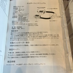 NECK HUNG FAN 首掛けファン 未使用 箱入り 白 暑さ対策の画像