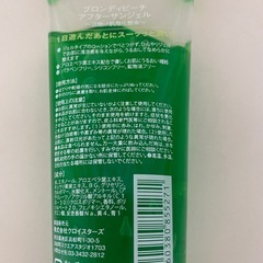 肌ケア　アロエジェル　アフターサン　ブロンディビーチ　日焼け　180g 化粧水の画像