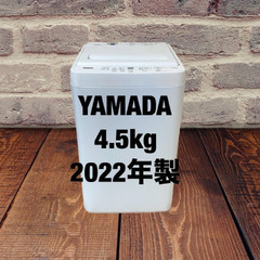 中古家電セット(冷蔵庫 オーヤマ 114L 2020年製 PRR-122D-W 洗濯機 YAMADA 4.5kg 2022年製 YWM-T45H1)の画像