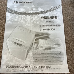 Hisense 全自動電気洗濯機　4.5kgの画像