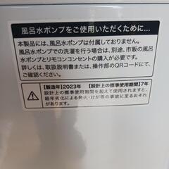 Haier洗濯機2023年製5.5kg美品の画像