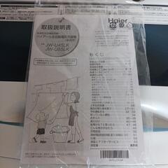 Haier洗濯機2023年製5.5kg美品の画像