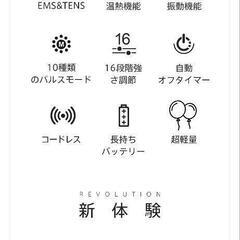 ネックリフレッシュ YB30新品未開封の画像