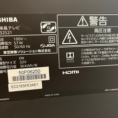 テレビ（TOSHIBA REGZA 32S21）の画像
