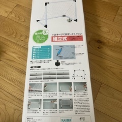 子供用サッカーゴールの画像