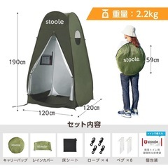 新品 スツーレ １人用テント 簡易トイレ 防災 外から開けられないファスナーの画像