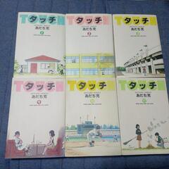 タッチ　ワイド版　完結11冊セットの画像