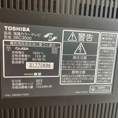 東芝  REGZA 26V型  07年製の画像
