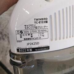 0727-099 TWINBIRD tc-e123 TWINBIRD TC-E123の画像