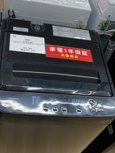 トレファク イオンモール常滑店】全自動洗濯機 RORO YWM-T55LK 2024年