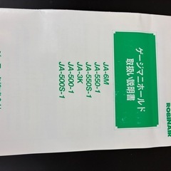 【ジモティ大特価】ロビネア　ゲージマニホールドの画像