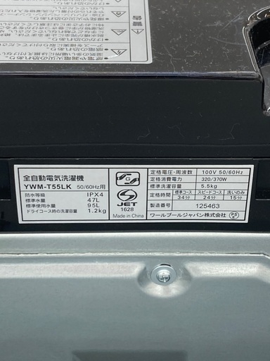 【トレファク イオンモール常滑店】全自動洗濯機 RORO YWM-T55LK 2024年製をご紹介！