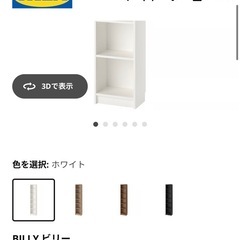 Ikea ビリー本棚（ホワイト）の画像