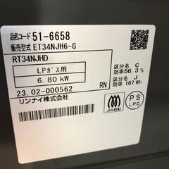 ★リユースのサカイ幸手店★SJ9915　ジモティ割あり★ リンナイ　Rinnai ガステーブル   23年製 動作確認／クリーニング済み SJ9915の画像