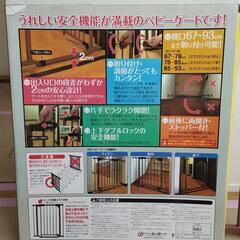 値下げ【箱付き】ベビーゲートの画像