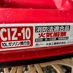 ガソリン携行缶10リットルの画像