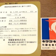 ★カントリースタイル★キツツキ ダイニングテーブル 飛騨産業 穂高【マジカルスケッチ】の画像
