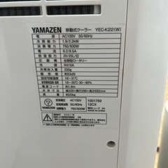 YAMAZEN 移動式クーラー本体　YEC-K22の画像