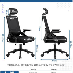新品未開封 オフィスチェア お譲りしますの画像