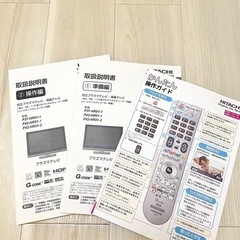 日立　液晶テレビ　32インチ　の画像