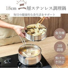 多機能鍋の画像