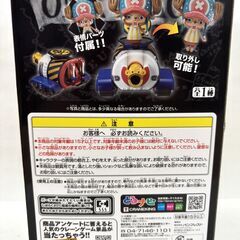 ワンピース DXF ~THE GRANDLINE VEHICLE~vol.1 チョッパー、ブラキオタンク5 　グランドラインビークルの画像