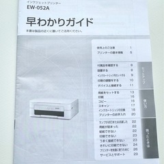 [ジャンク品] EPSONプリンター　EW-052Aの画像