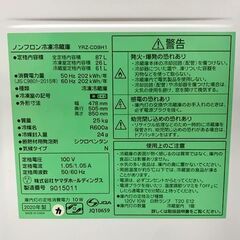 ヤマダセレクト ノンフロン冷凍冷蔵庫 2020年製 YRZ-CO9H1 87L キッチン 家電 札幌 東区の画像