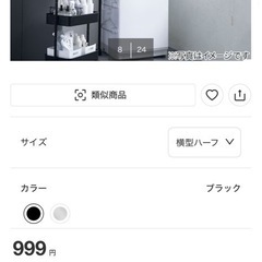 【ニトリ 約4800円分】黒ワイヤーバスケットの画像
