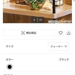 【ニトリ 約4800円分】黒ワイヤーバスケットの画像