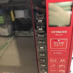 【ジャングル・ジャングル岩出店】【A812】オーブンレンジ 日立 MRO-S7A 2022年製 ★3ヶ月保証付の画像