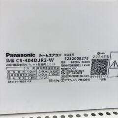 ★リユースのサカイ幸手店★SJ9928　ジモティ割あり★ Panasonic　パナソニック エアコン CS-404DJR2-W 4.0kw 24年製 動作確認／クリーニング済み SJ9928の画像