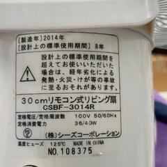 0727-024 扇風機　※推奨期限切れの画像