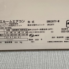 ⭐️室内機&リモコンのみ⭐️三菱エアコンSRK28TYの画像