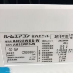 ★リユースのサカイ幸手店★SJ9929ジモティ割あり★ ダイキン　DAIKIN エアコン AN22WES-W 2.2Kw 19年製 動作確認／クリーニング済み SJ9929の画像