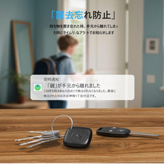 タイトル 📡【新品未使用】エアタグ 2個セット スマートタグ iPhone専用 GPSタグ 追跡 忘れ物防止 子供 高齢者 見守り 財布 鍵 車 自転車 バッグ IOS対応 MFi認証 Apple探す対応 薄型 軽量 超強信号 紛失防止タグ air tag gpsタグ airtag 追跡タグ 位置情報 アラート 小型発信機 防犯 防災の画像