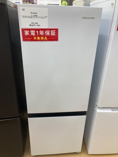 瞬様 まとめ購入分 Hisense HR-D16F 2ドア冷凍冷蔵庫 のご紹介！TRD18インチ、アルミ4本
