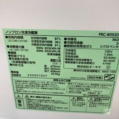 ★リユースのサカイ幸手店★SJ9930　ジモティ割あり★ アイリスオーヤマ　IRISOHYAMA 冷蔵庫 PRC-B092D-W 87L 23年製 動作確認／クリーニング済み SJ9930の画像