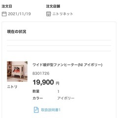 ワイド暖炉型ファンヒーター(NI アイボリー)の画像