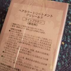 ヘアカラートリートメントの画像