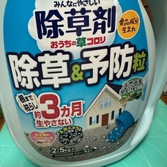 園芸 除草　　殺虫　クリーナー　3点の画像