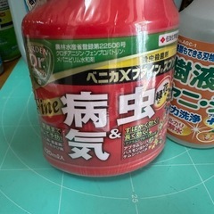 園芸 除草　　殺虫　クリーナー　3点の画像